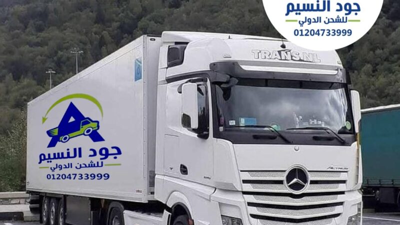 أرقام شركات الشحن من مصر  للسعوديية01022715999